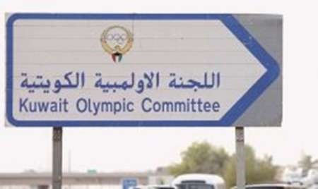  کویت کمیته ملی المپیک و فدراسیون فوتبال این کشور را منحل کرد