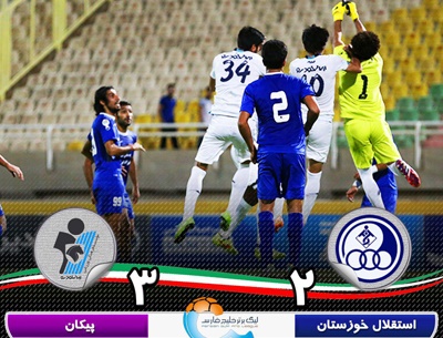 پیکان مقابل استقلال خوزستان