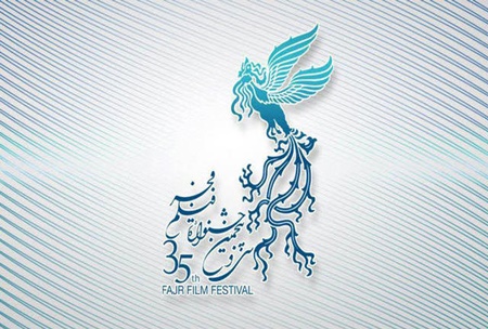 سی و پنجمین جشنواره فیلم فجر 