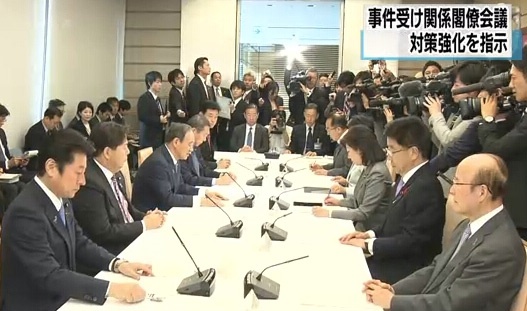 japan cabinet