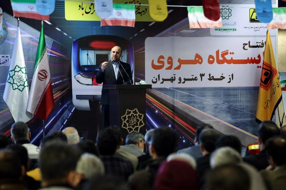 ایستگاه هروی در خط ۳ متروی تهران افتتاح شد