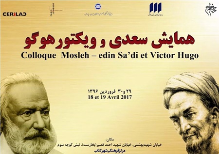 دیدار ویکتور هوگو با سعدی در ایران