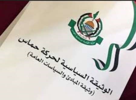  بازتاب انتشار سند جدید سیاست های کلی جنبش حماس در رسانه های عربی