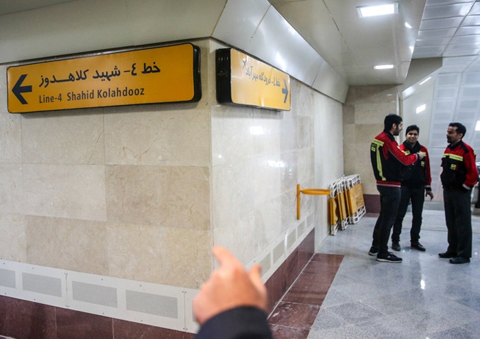 خط ۴ مترو تهران