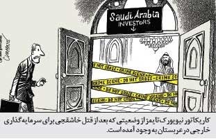 سعودی کاریکاتور