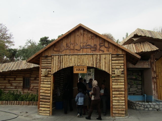 باغ‌ وحش تهران