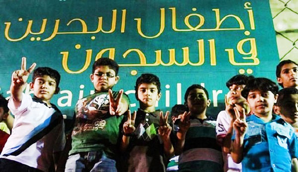 کودکان بحرینی