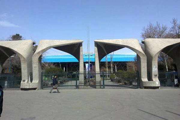 سر در دانشگاه تهران 